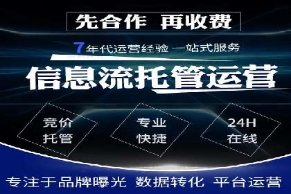 竞价托管SEM案例分析：提升广告效果