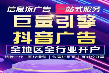 信息流代运营案例：打造爆款广告
